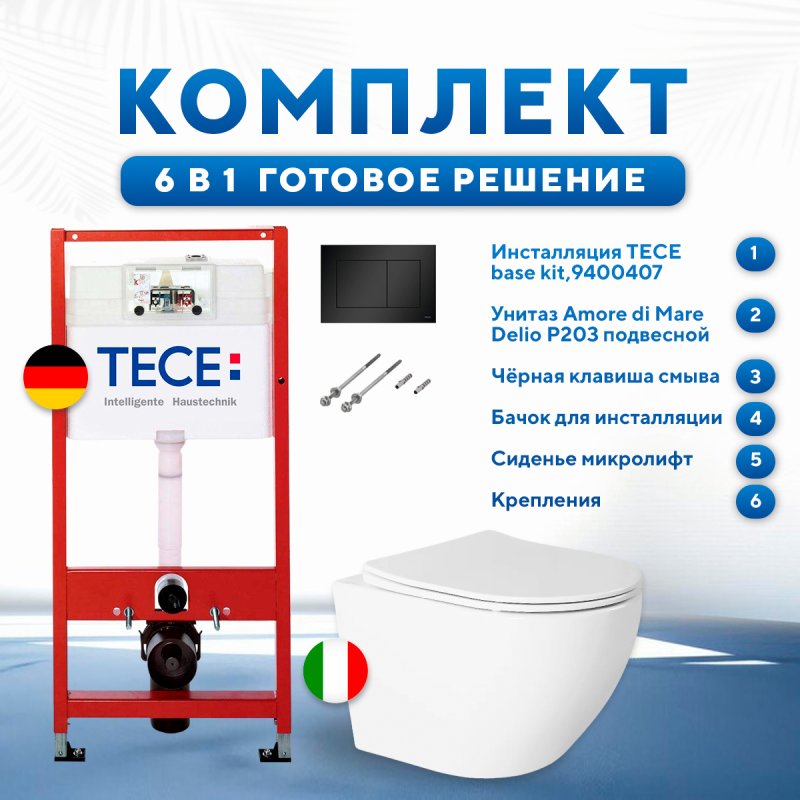 Комплект 6 в 1: инсталляция TECEbase kit 9400407 с черной кнопкой и подвесным унитазом Amore di Mare Delio P203